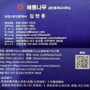 주식회사 더빌딩부동산중개법인 이미지