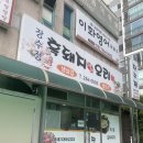 만순 | 만순 헌정글