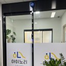 [경주] 아이노리 키즈카페