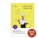 라이프호프기독교자살예방센터경기