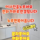 문방향바꾸기세탁기실 넓게만들기
