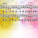 호산나 이미지