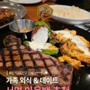지포하우스 | 서면 아웃백 스테이크 할인 삼정타워 레스토랑 내돈내산