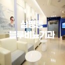 블루비뇨기과의원 - 강남구 테헤란로 421 | 블루비뇨기과의원