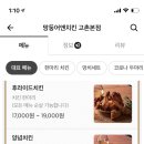 망둥어앤치킨