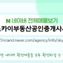 더제니스부동산공인중개사사무소 네이버블로그