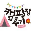 물가솔솔캠핑장 이미지