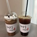 하삼동커피 이미지