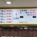 기장오거리돼지국밥 이미지
