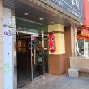 씨유 창원 도계스타점 | [창원 상남동] 부드러운 차슈와 짭조름한 계란의 조화 상남동 라멘야! 🍜