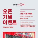선일금고