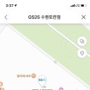 GS25수원토란점 이미지