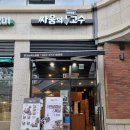 싸움의고수광교브릭스톤점 이미지