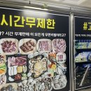 화성조개구이 향남조개구이무한리필 시간 제한 없이 고기와 조개를 무한으로