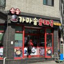 은골가마솥순대국운서점