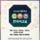 집현전 - 전주시 완산구 | 집현전