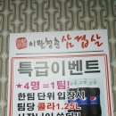 이팔청춘삼겹살