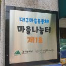 사회적협동조합 와룡 이미지