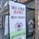 올굿띵스 | 여수 소품샵 올굿띵스 기념품 구매 후기