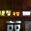 룡정맛집