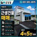 주식회사통일부동산중개법인 | 파주 카페 추천 건물 매매｜통유리·테라스·넓은 마당까지 갖춘 프리미엄 근생