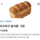 요기요·배민 할인으로 알뜰하게! 뚜레쥬르 빵 &amp; 빽다방 미숫가루 내돈내산 후기