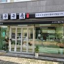 구구족전주 이미지