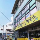 일미가 칼국수 이미지