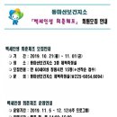 동마산보건지소 이미지