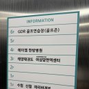 영천손한방병원 | 군산 교통사고 한방병원 입원실 연중무휴 에이엠한방병원 입원후기