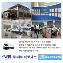 (주)제이비물류 이미지