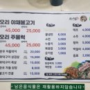 지평선생뒷고기 이미지