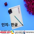 한글교실(오전) 이미지
