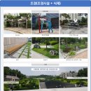 하나조경 - 고성군 동해대로 6633 | 하나조경