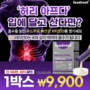 9월 4일 캐시워크 연세두유 정답 이미지