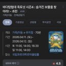 바다탐험대 옥토넛 | 바다 탐험대 옥토넛 뮤지컬 관람 후기: 아이의 생애 첫 뮤지컬 대성공!