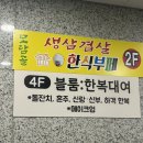 인천한복대여 전문샵 가성비 좋은 블룸 (혼주한복대여 후기)