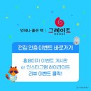 행복한 전집 네이버블로그