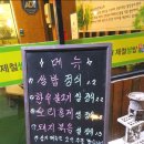 안영애 제철쌈밥.화로구이 이미지