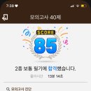 기능장 원동기정비 이미지