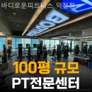 바디로운피트니스 덕천점 | 덕천역 피트니스 바디로운피트니스 덕천점 리뷰좋은 곳