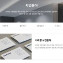 주식회사 대림건설 이미지