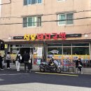 돼지국밥 | 부산 연산동 해장 국밥 맛집 설봉돼지국밥 후기