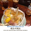 쌀로만든 건강한 마산 브런치카페 페로어페로 다이어트 걱정없는 리코타 피넛 팬케이크 신메뉴 후기