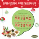 포메인 보라점 이미지