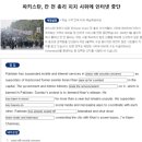 468_Protests and internet outages in Pakistan 이미지
