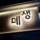 샘이솟는헤어
