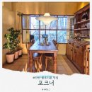 안산 블루리본 맛집, 포크너 송산 그랑시티자이점