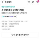조선팔도통큰김치찜 네이버블로그