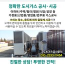 쌍용가스상사 이미지